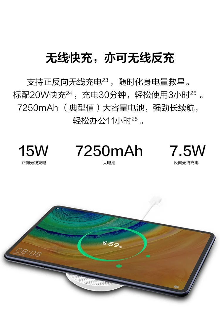 matepad pro