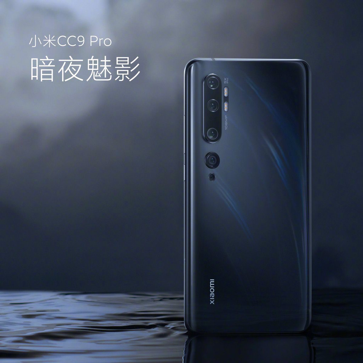Mi CC9 Pro