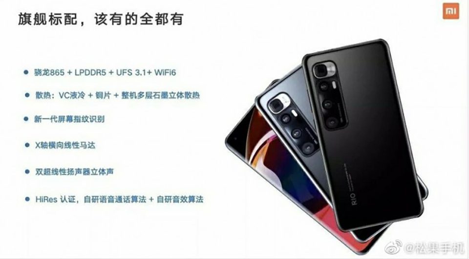 cấu hình mi 10 ultra