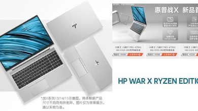 HP War X Ryzen Edition ra mắt: CPU Ryzen 7 Pro, 16GB RAM, 512GB SSD và giá từ 722 USD
