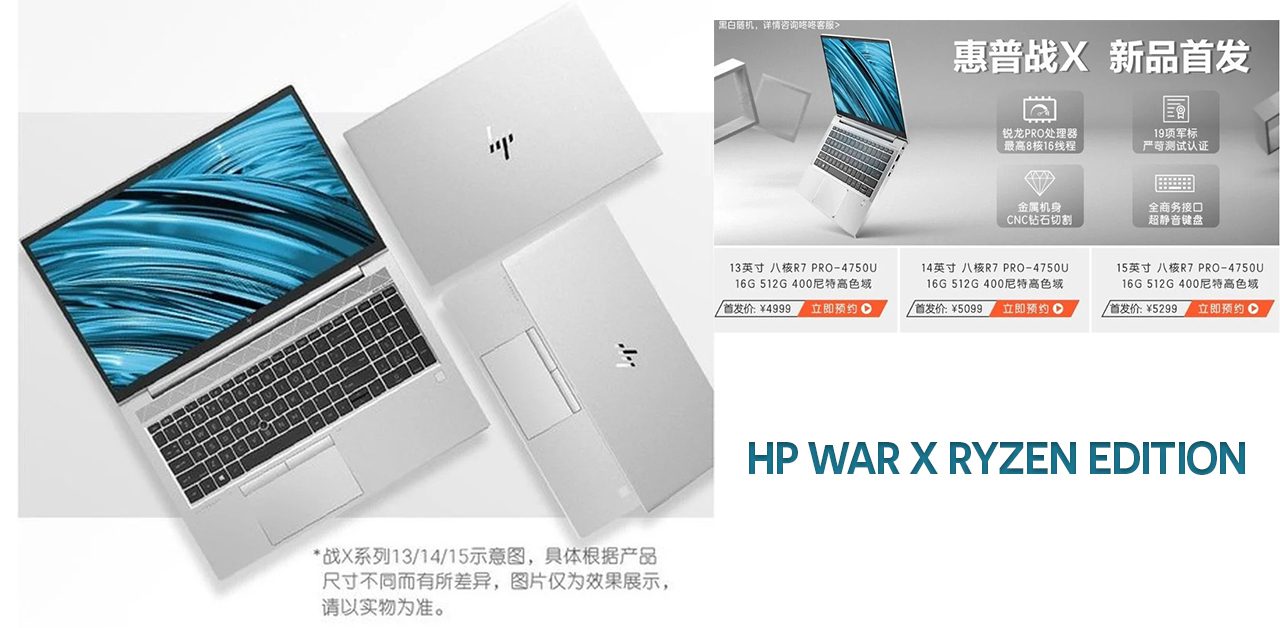 HP War X Ryzen Edition ra mắt: CPU Ryzen 7 Pro, 16GB RAM, 512GB SSD và giá từ 722 USD