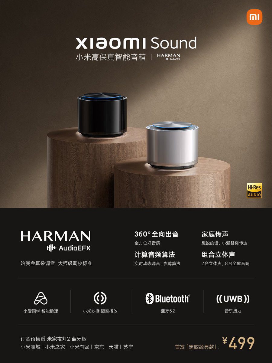 Xiaomi Sound 