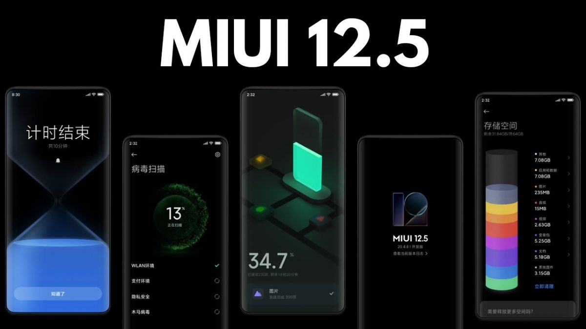 MIUI 12.5 