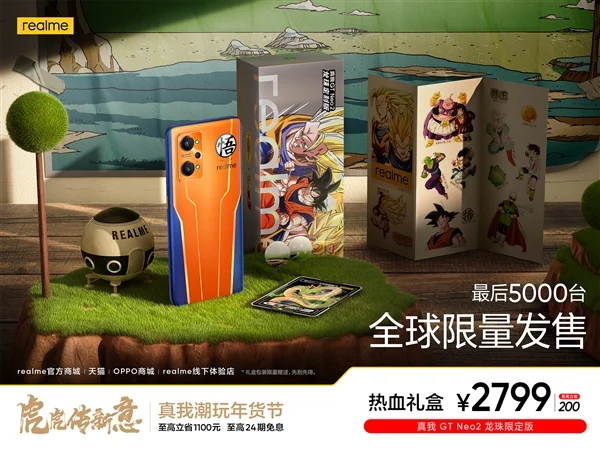 GT Neo2 Dragon Ball Z Edition