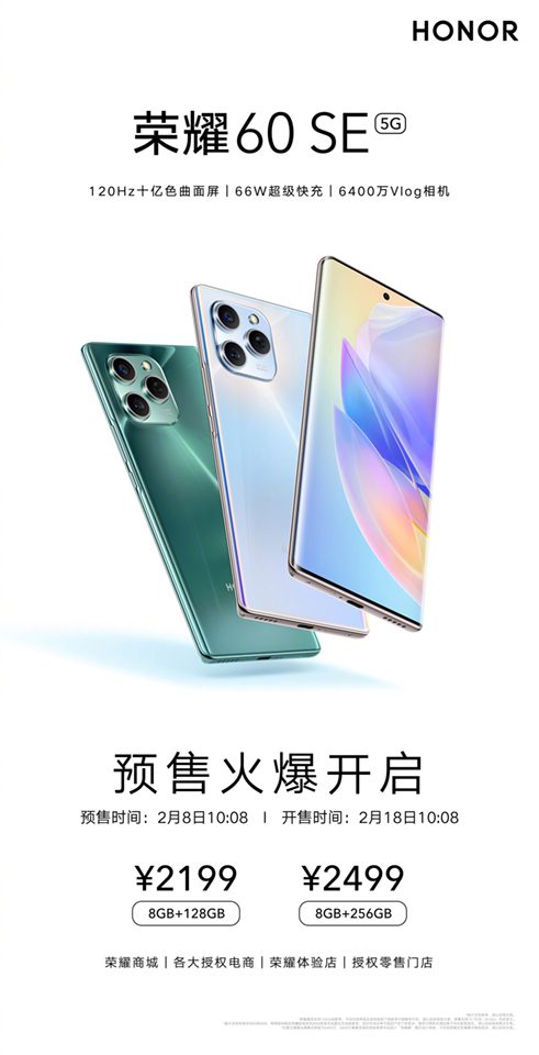 Honor 60 SE