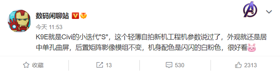 Xiaomi CIVI S