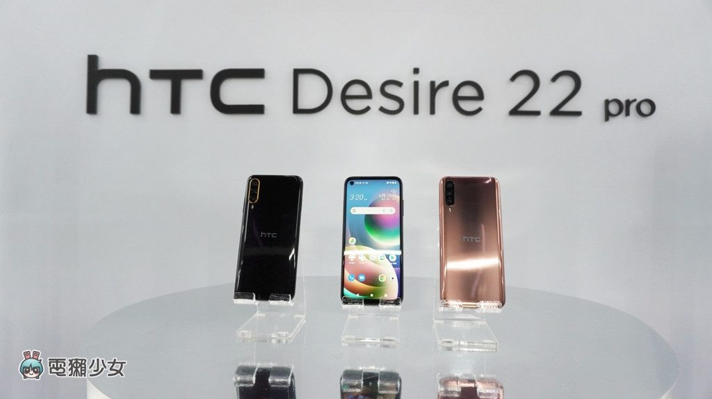 HTC Desire 22 Pro