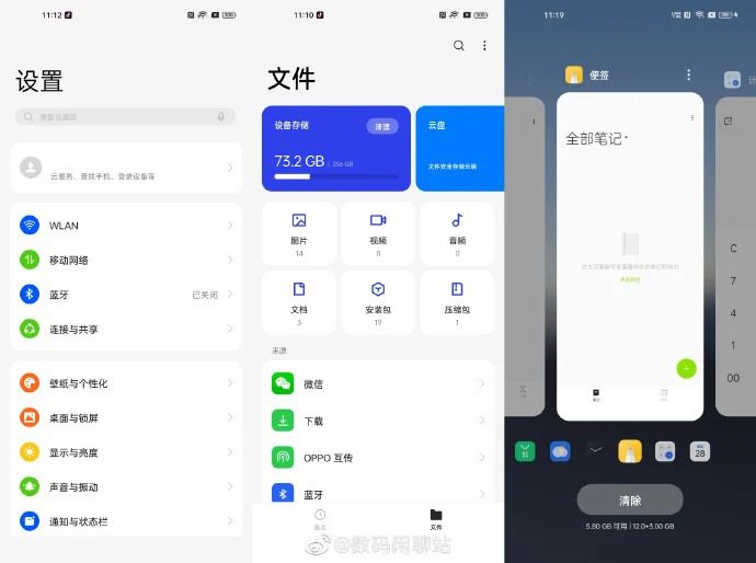 OPPO ColorOS 13