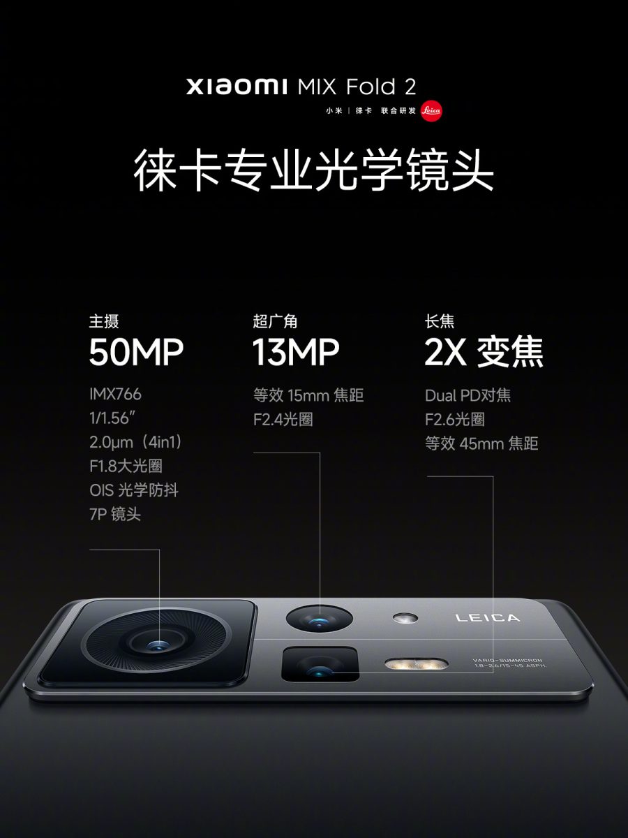 Xiaomi MIX Fold 2