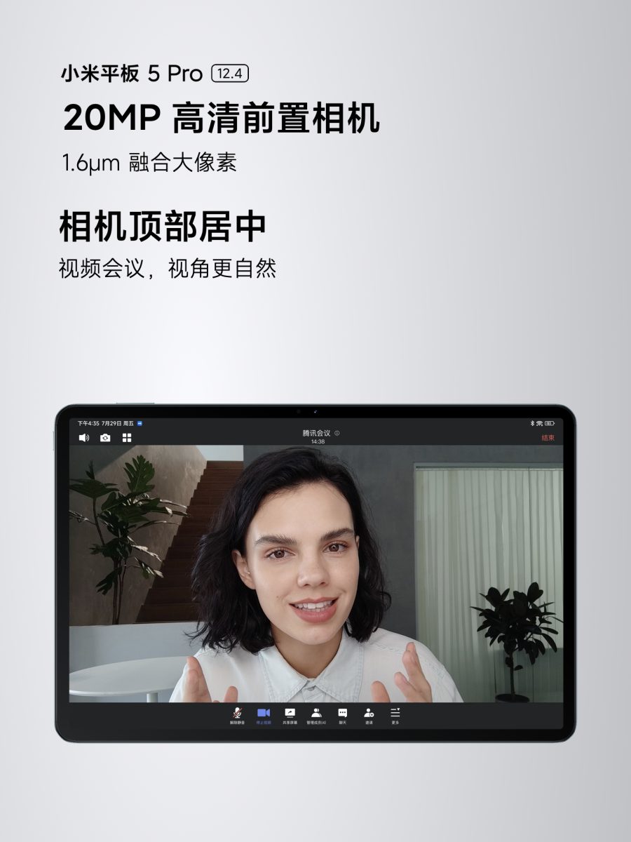 Xiaomi Pad 5 Pro 12.4