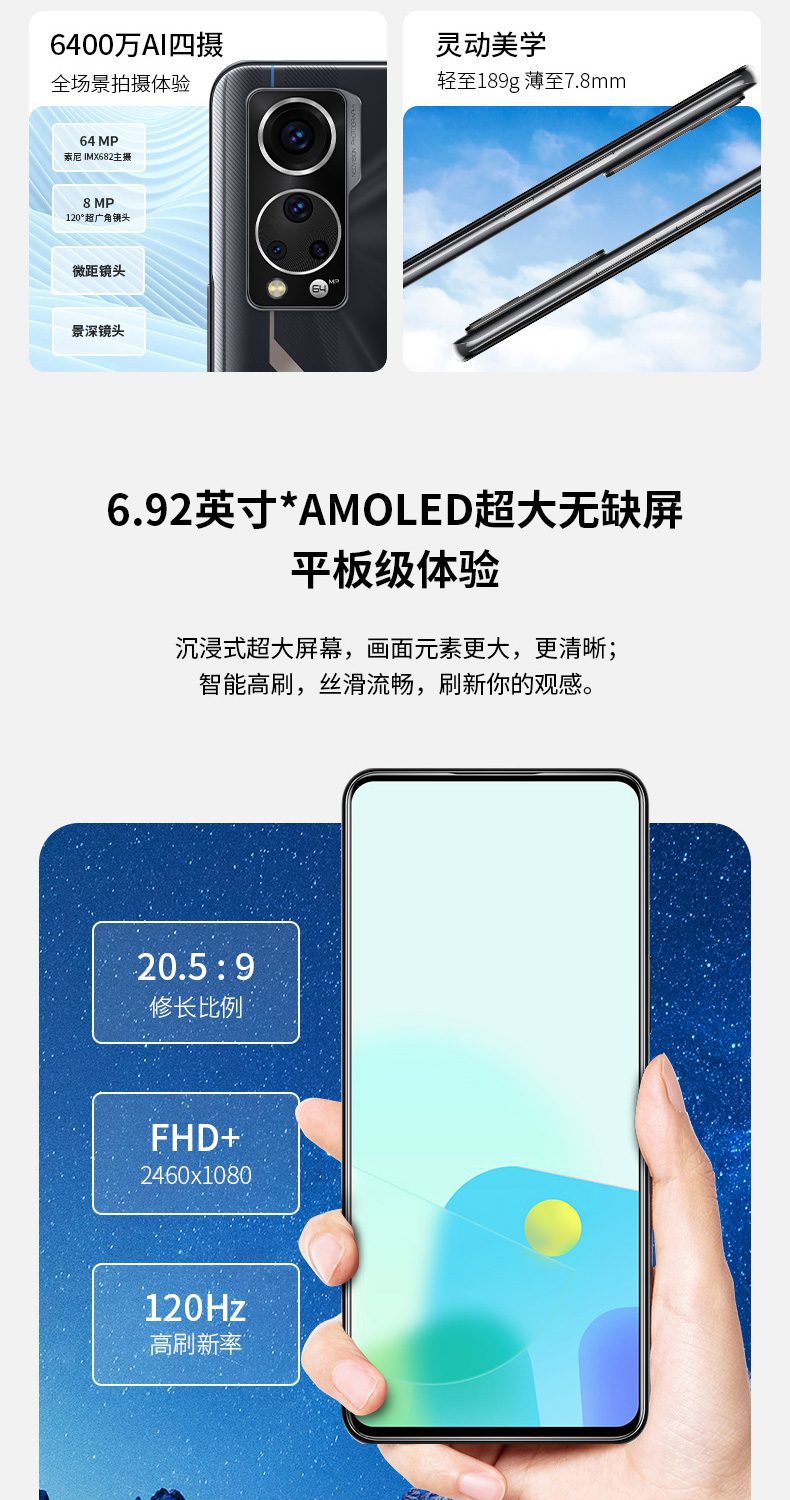 ZTE Axon 30S