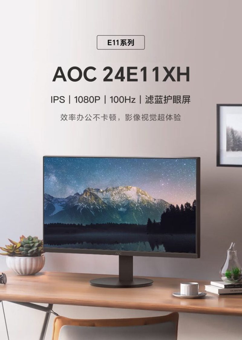 AOC 24E11XH