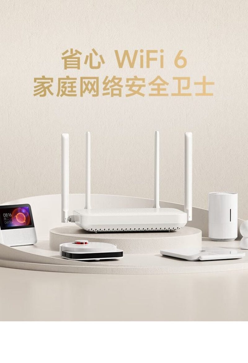 Xiaomi AX1500