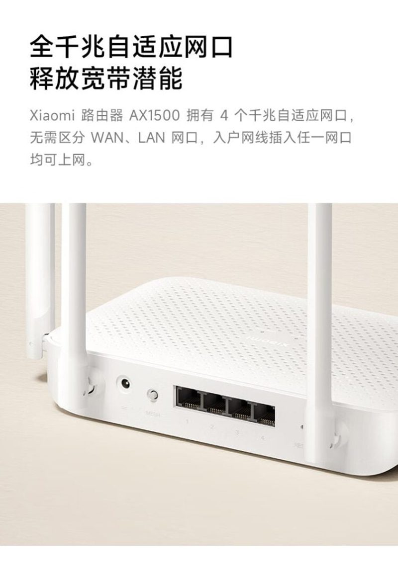 Xiaomi AX1500