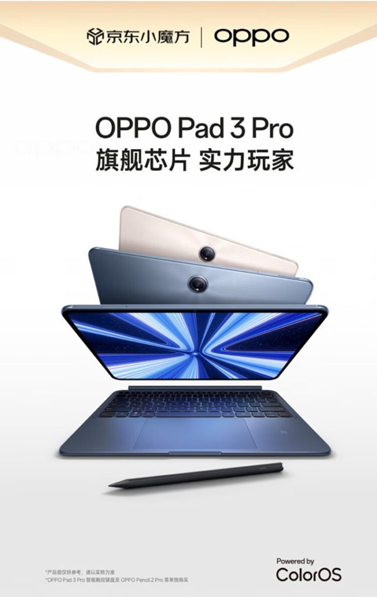 OPPO Pad 3 Pro