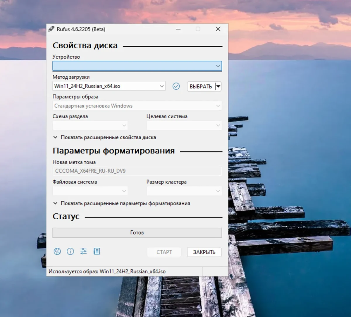 Rufus 4.6 Windows 11