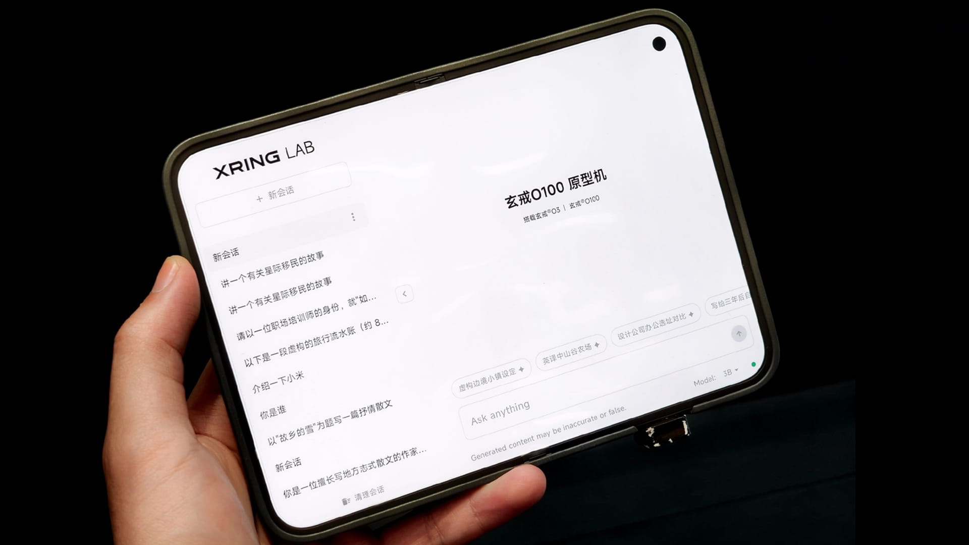 Xiaomi 18 Fold nguyên mẫu hiển thị giao diện Xring Lab