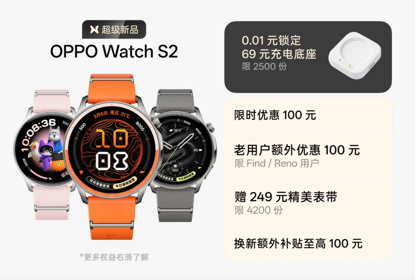 OPPO Watch S2 ba màu sắc
