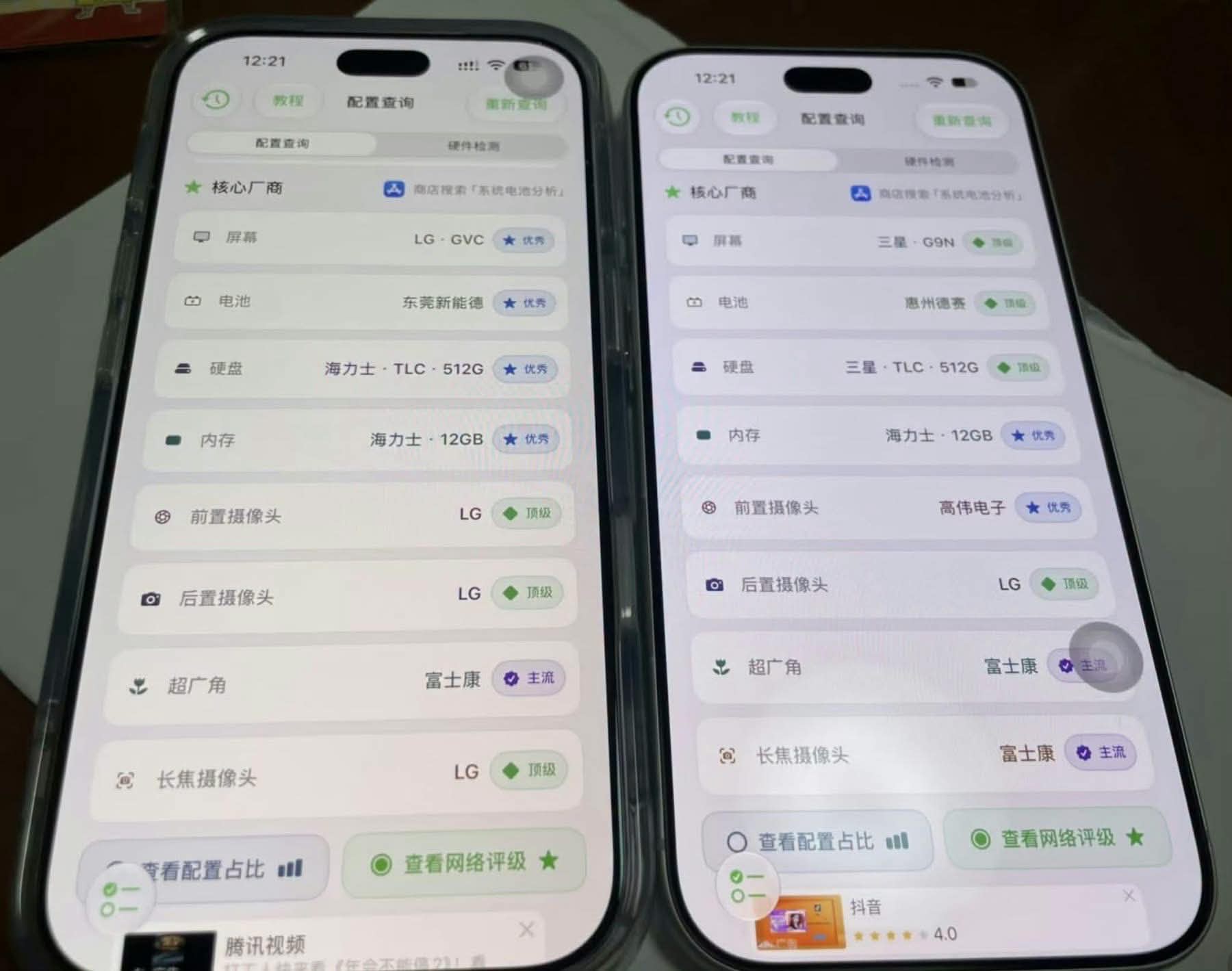 Hai iPhone 18 Pro hiển thị mã panel LG GVC và Samsung G9N trong ứng dụng tra cứu