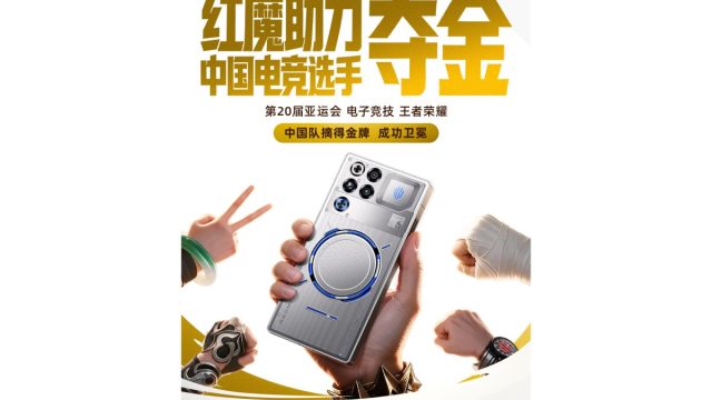 RedMagic 12 Pro+ trong hình giới thiệu ngày ra mắt