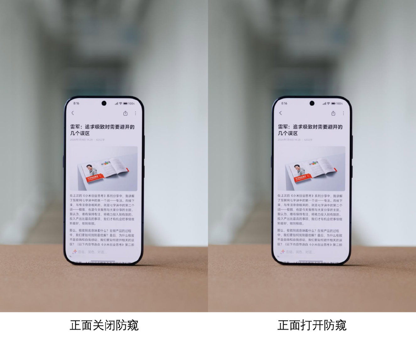 So sánh góc nhìn trực diện khi bật và tắt Smart Privacy Display trên Xiaomi 18 Pro