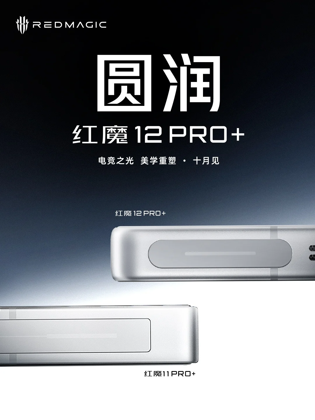 Teaser so sánh viền màn hình RedMagic 12 Pro+ với thế hệ trước