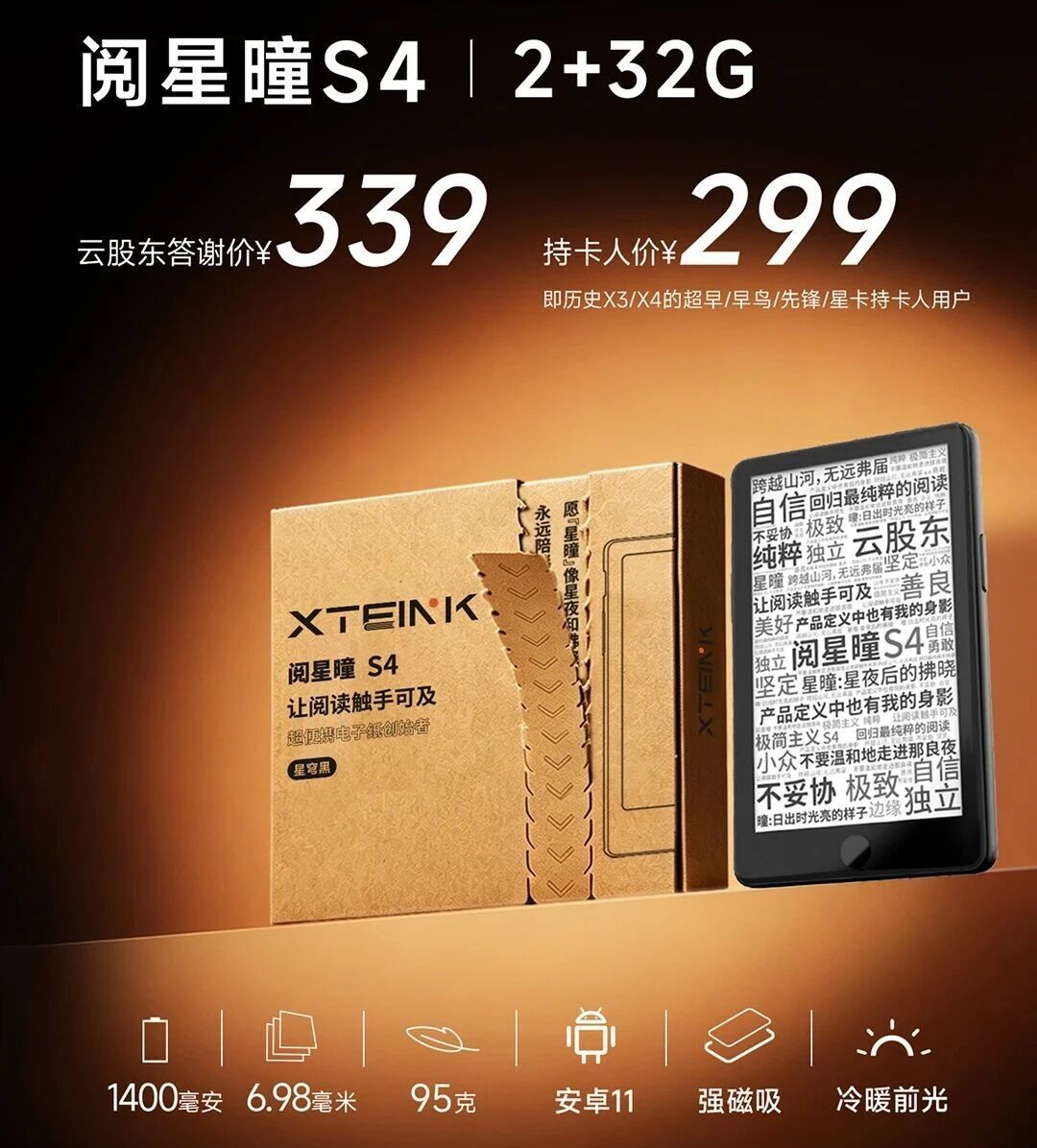 Bảng thông số và giá bán công bố của XTEINK S4