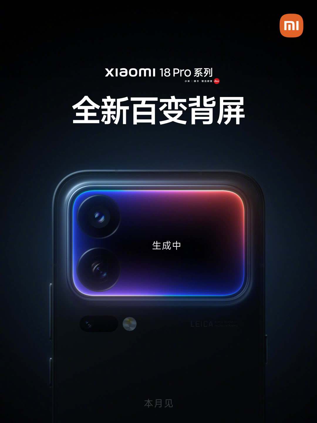 Hiển thị tương tác trên màn hình phụ Xiaomi 18 Pro