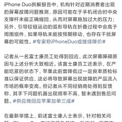 Ảnh chụp bài đăng Weibo về tiết lộ từ dây chuyền Foxconn