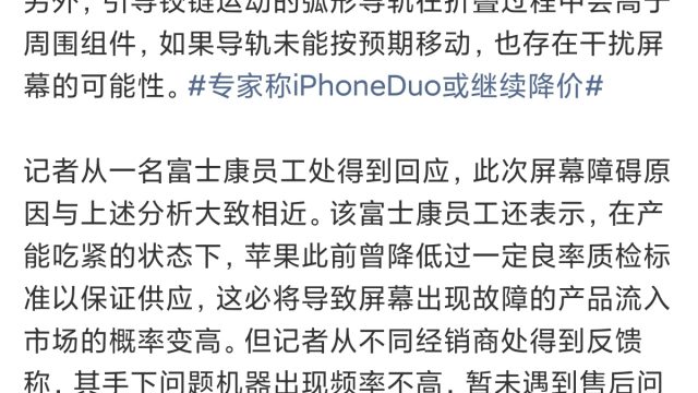 Ảnh chụp bài đăng Weibo về tiết lộ từ dây chuyền Foxconn