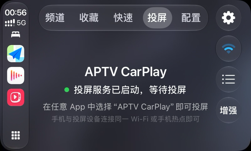 Giao diện APTV chờ nhận DLNA