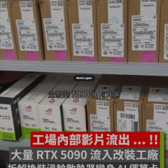 Các hộp RTX 5090 xếp trên kệ tại cơ sở được ghi hình