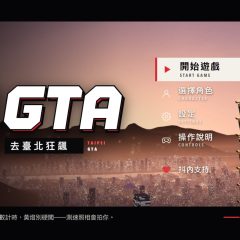 Màn hình bắt đầu game Taipei GTA với khung cảnh Đài Bắc