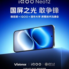 Mặt trước iQOO Neo12 với màn hình phẳng viền mỏng hợp tác cùng Visionox