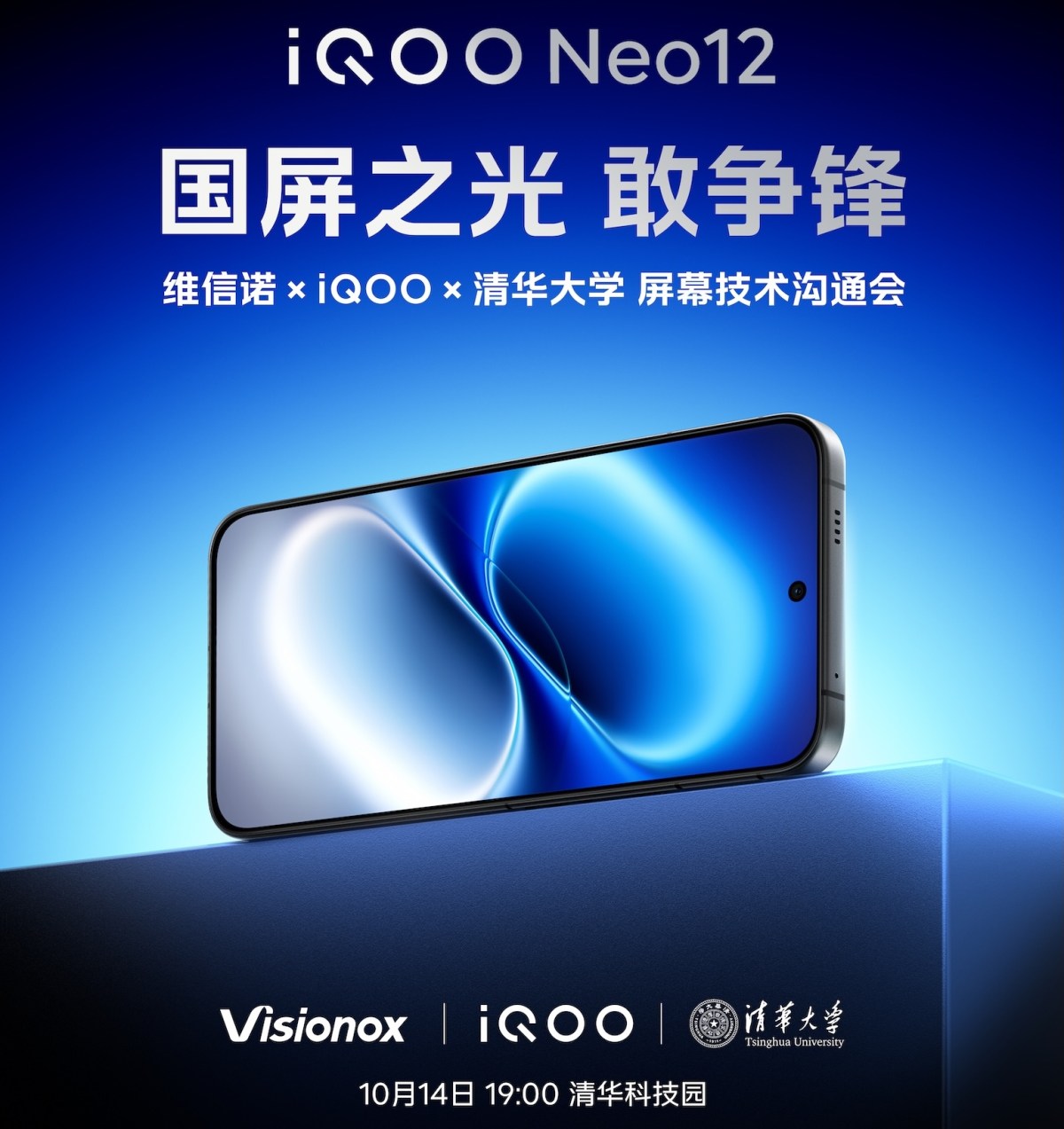 Mặt trước iQOO Neo12 với màn hình phẳng viền mỏng hợp tác cùng Visionox