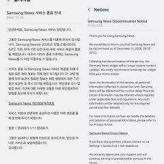 Thông báo ngừng hoạt động Samsung News