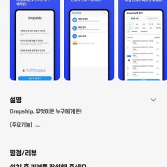 Trang ứng dụng Samsung Dropship