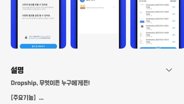 Trang ứng dụng Samsung Dropship