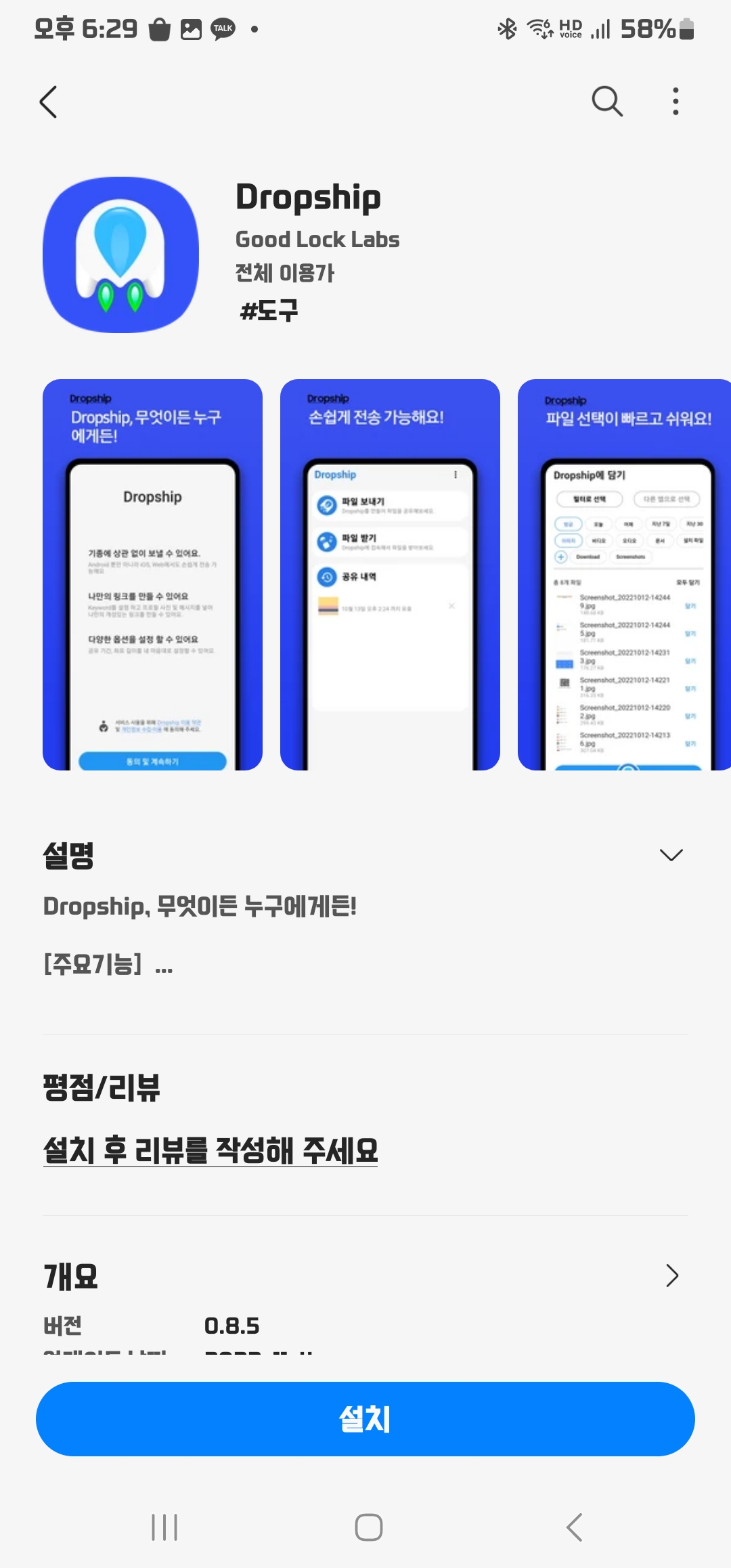 Trang ứng dụng Samsung Dropship